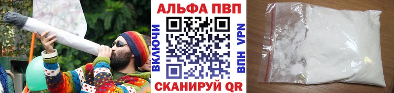 Alpha PVP Соль  Яблоновский 
