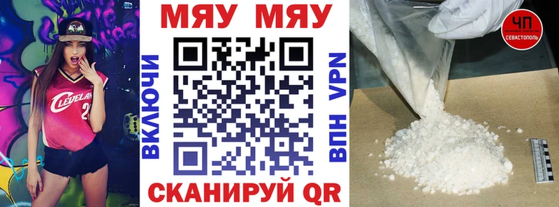 Мефедрон мяу мяу  дарк нет как зайти  Яблоновский 